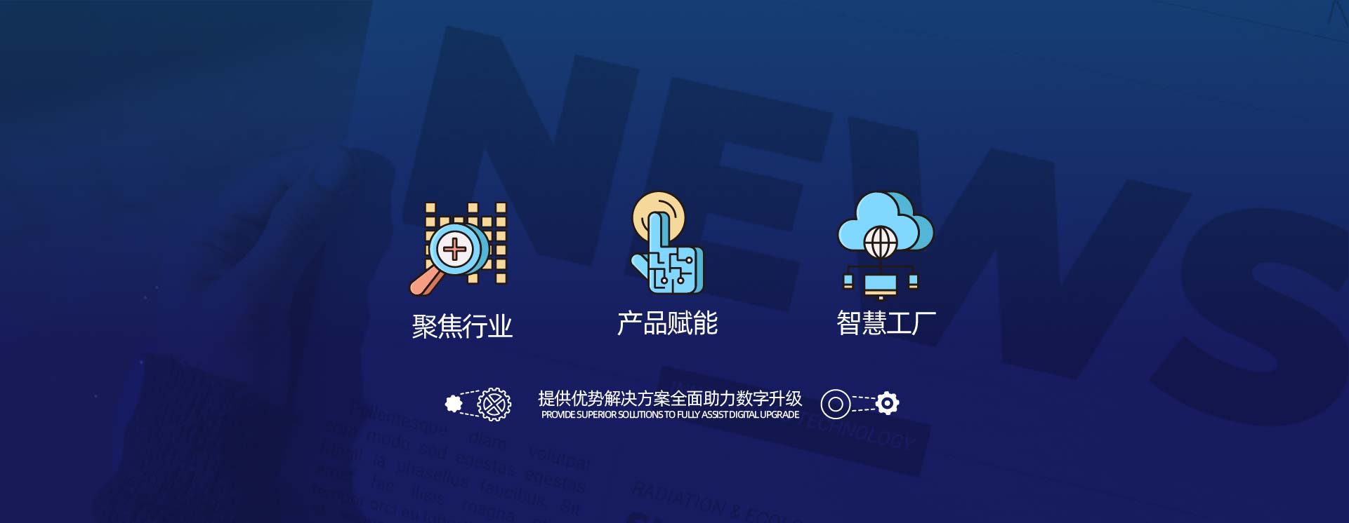 新聞資訊_佳帆科技